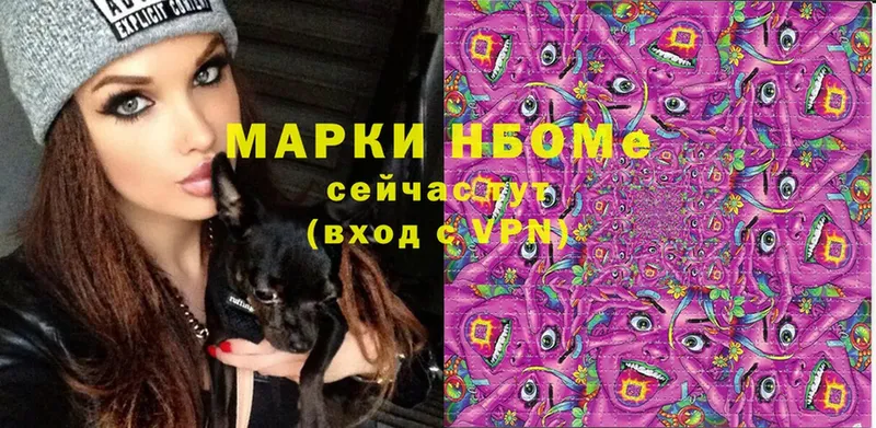 Марки N-bome 1,8мг  купить наркотики сайты  Сыктывкар 